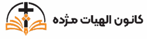 لوگو-مژده-2